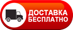 Бесплатная доставка дизельных пушек по Сасово